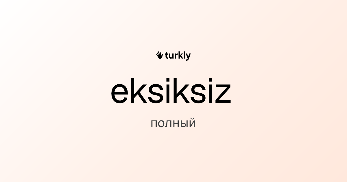 eksiksiz — полный