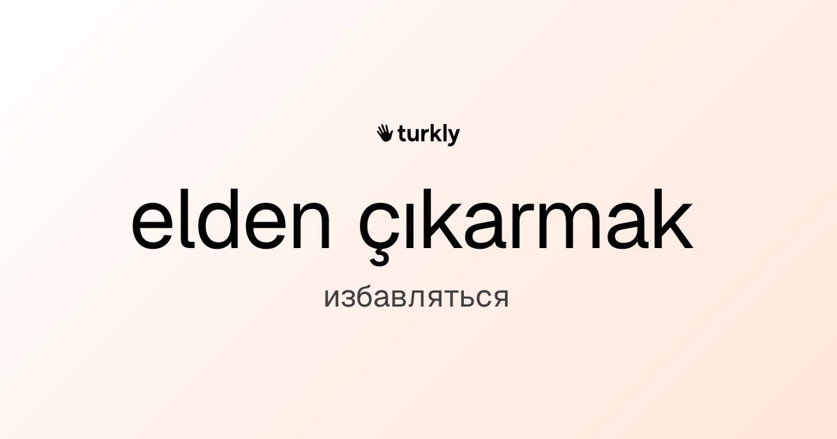elden çıkarmak — избавляться