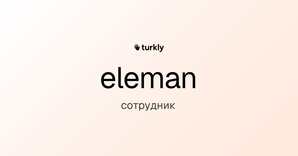 eleman — сотрудник