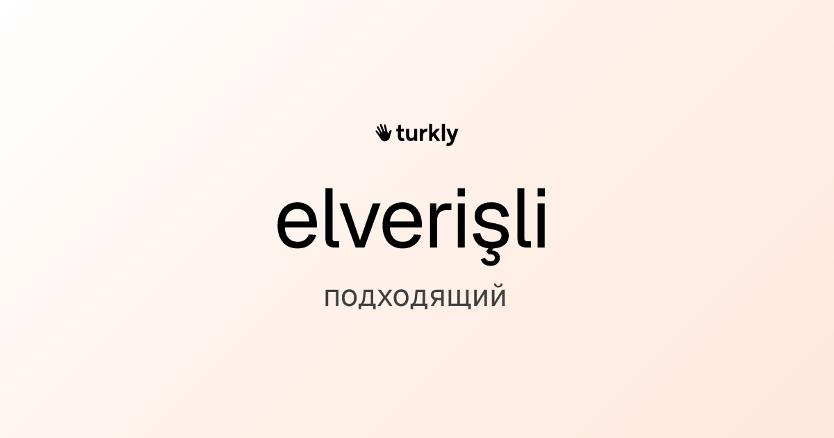 elverişli — подходящий