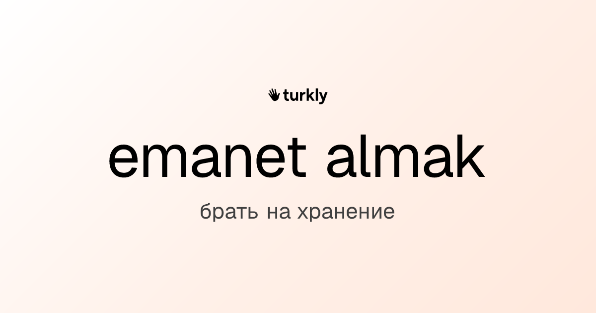 emanet almak — брать на хранение