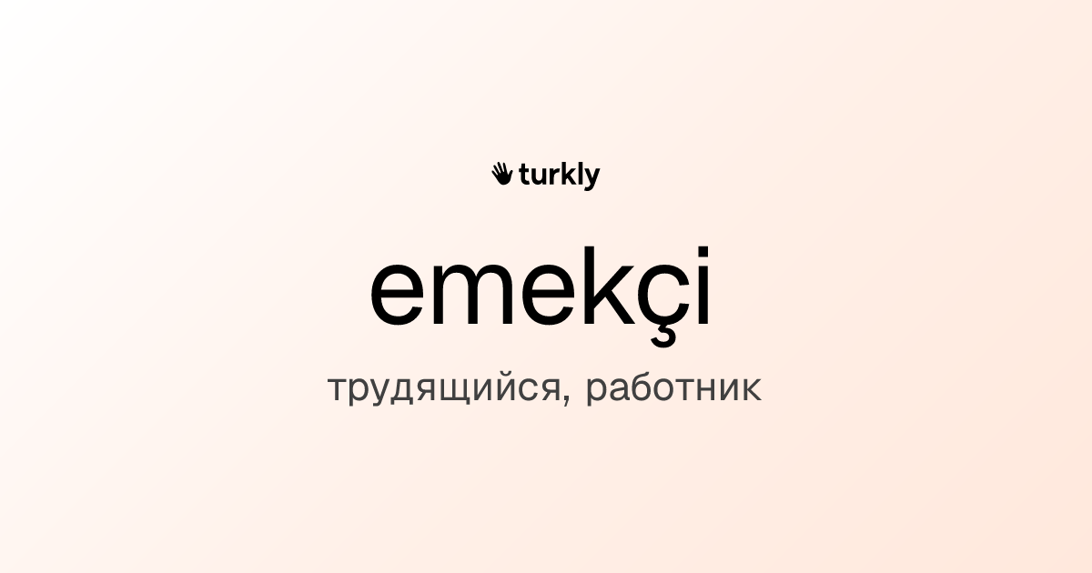 emekçi — трудящийся, работник