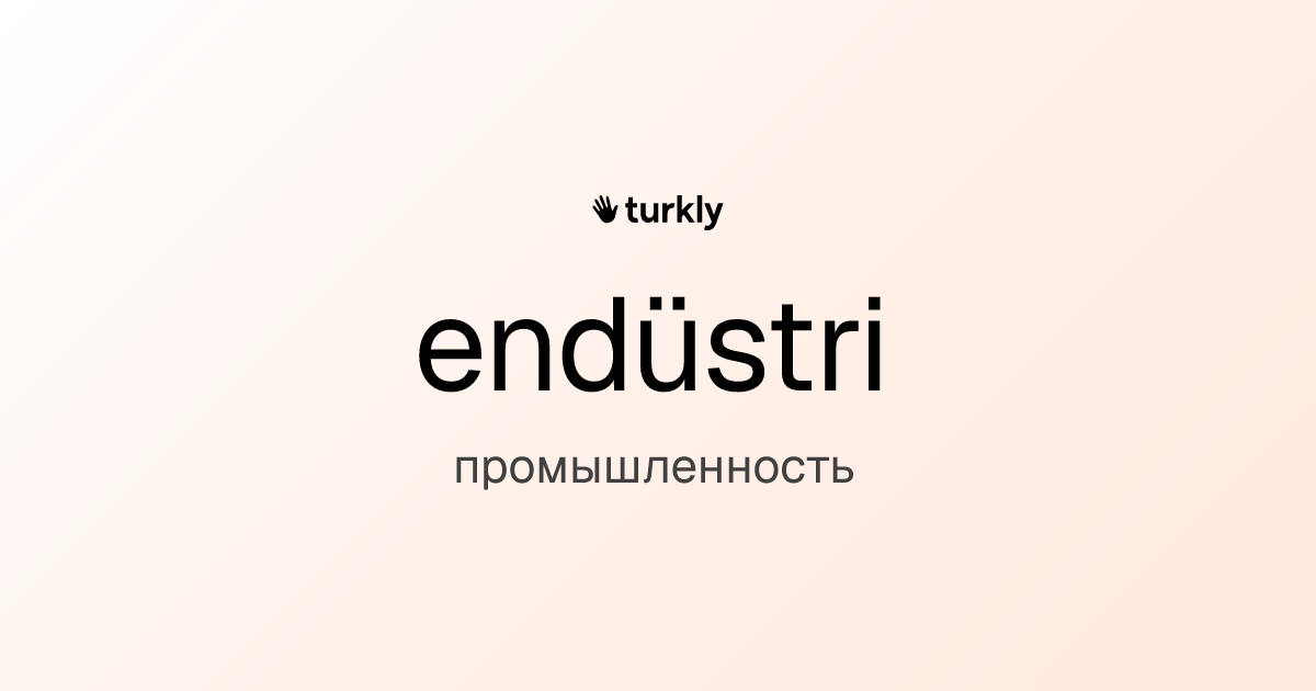 endüstri — промышленность