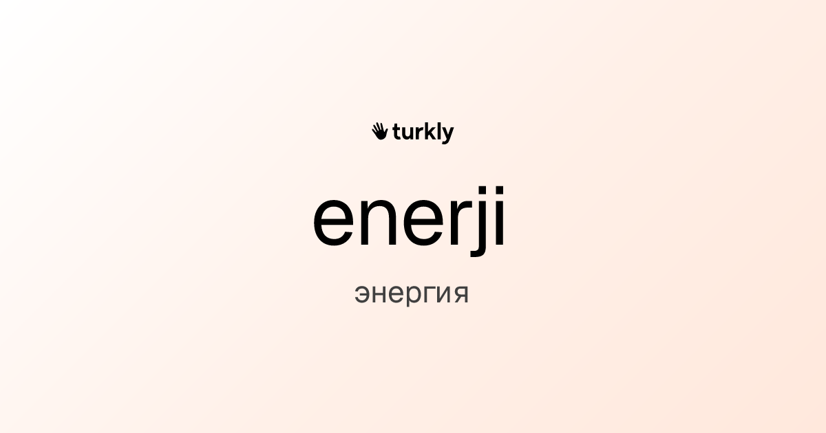 enerji — энергия