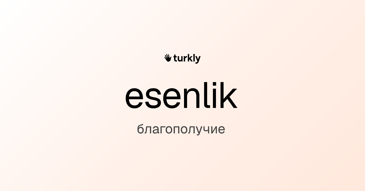 esenlik — благополучие