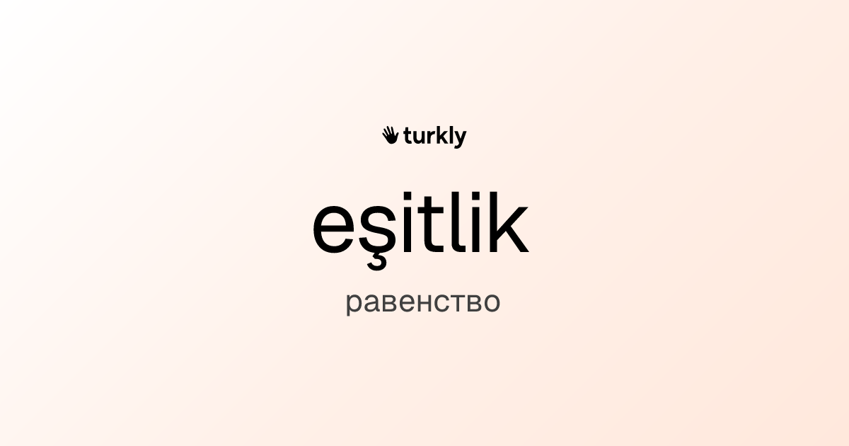 eşitlik — равенство