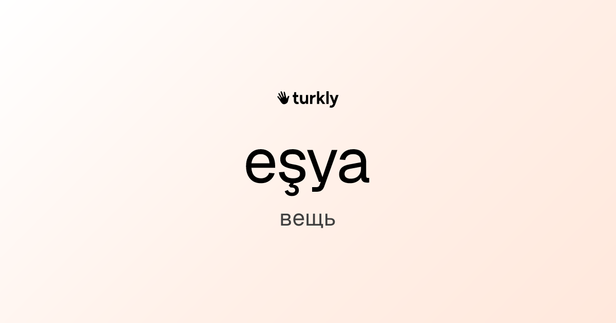 eşya — вещь