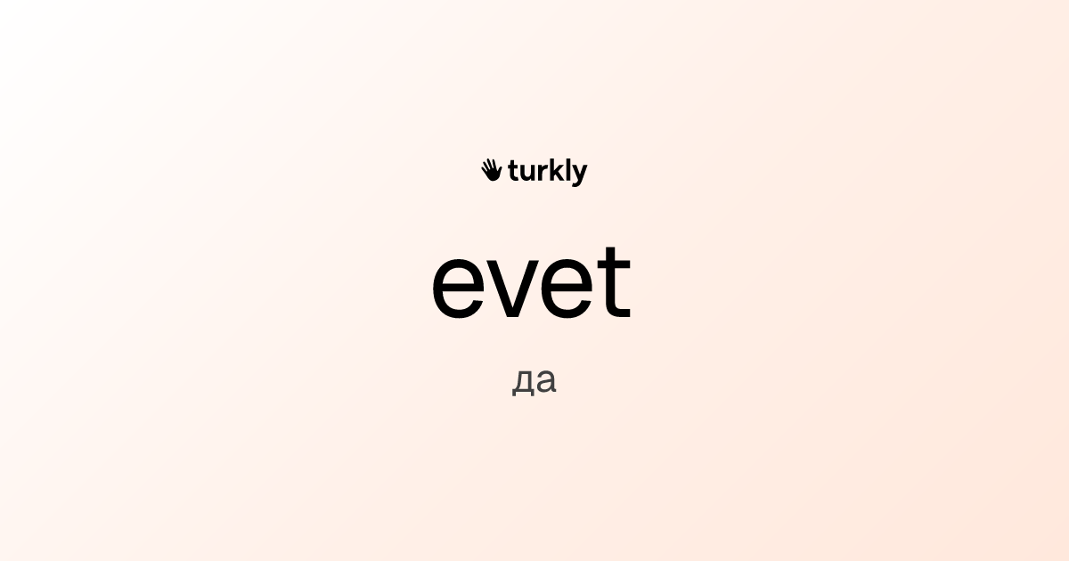evet — да