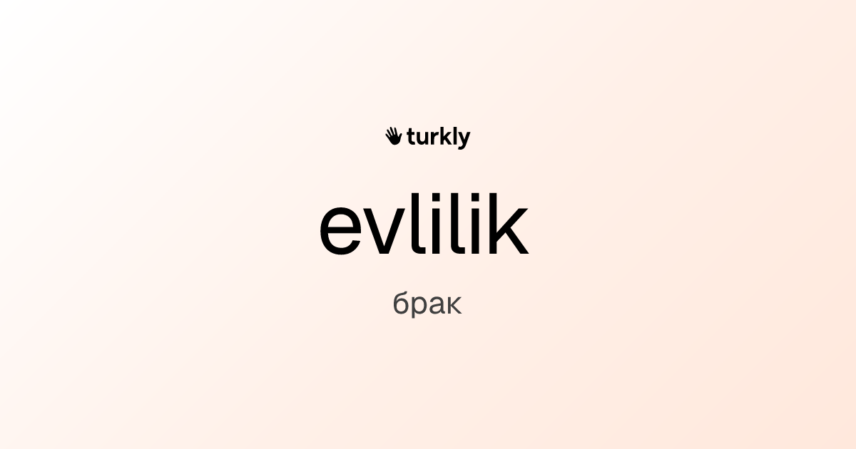 evlilik — брак