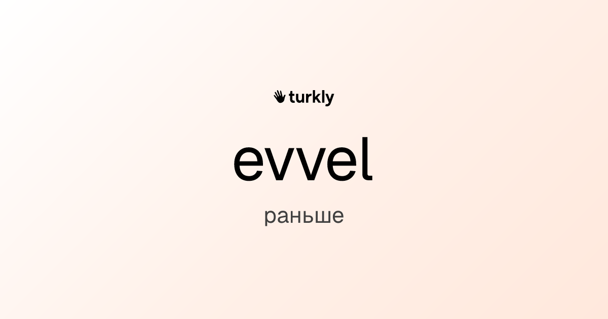 evvel — раньше