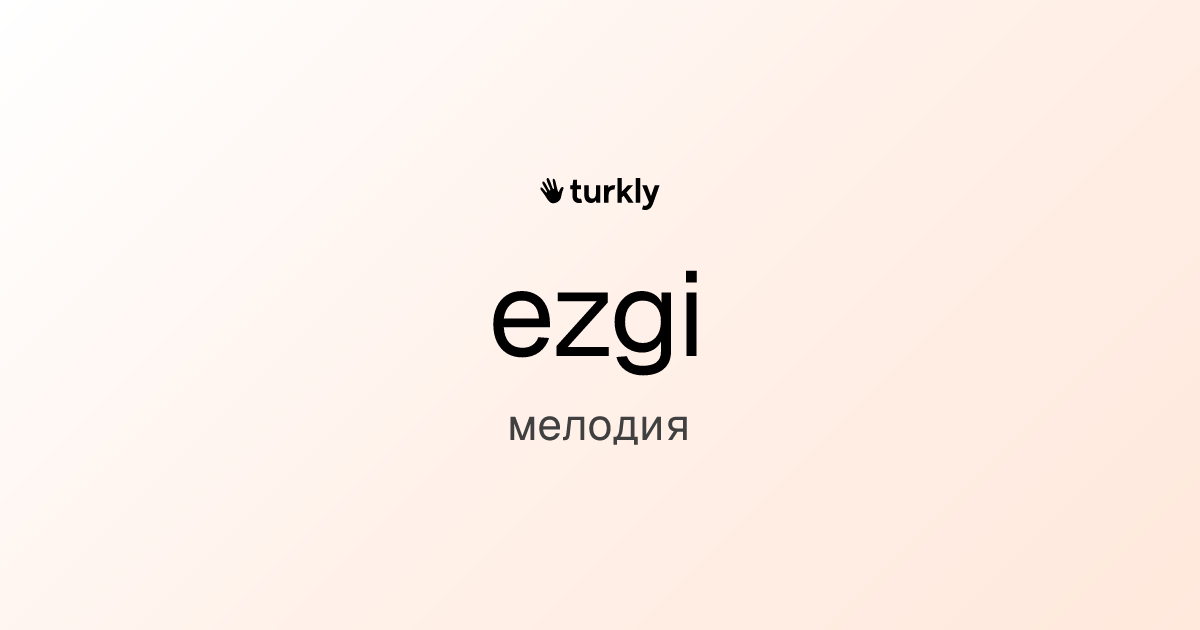 ezgi — мелодия