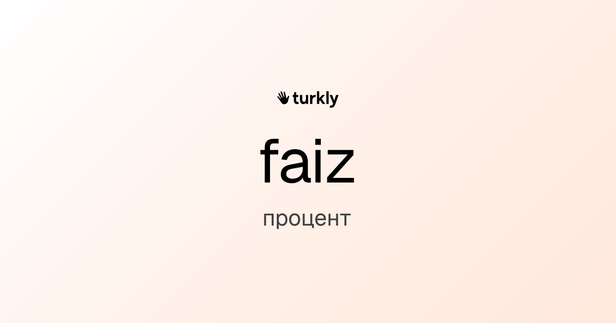 faiz — процент