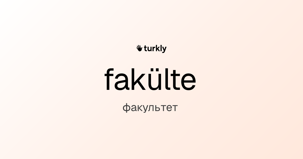 fakülte — факультет