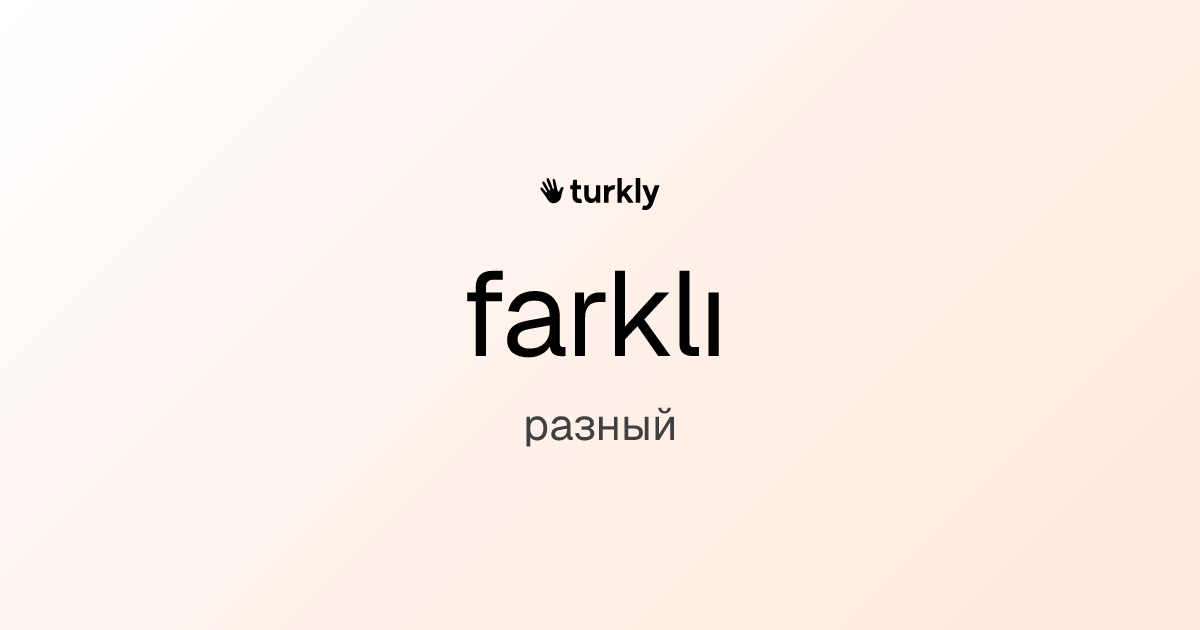 farklı — разный