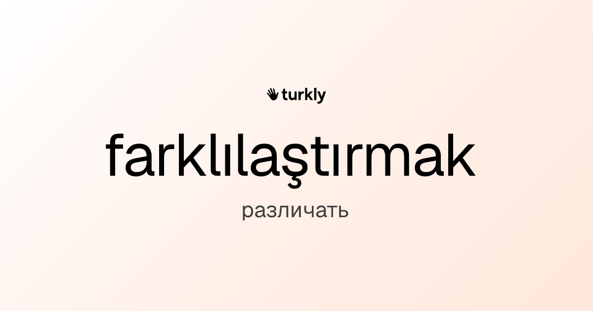 farklılaştırmak — различать