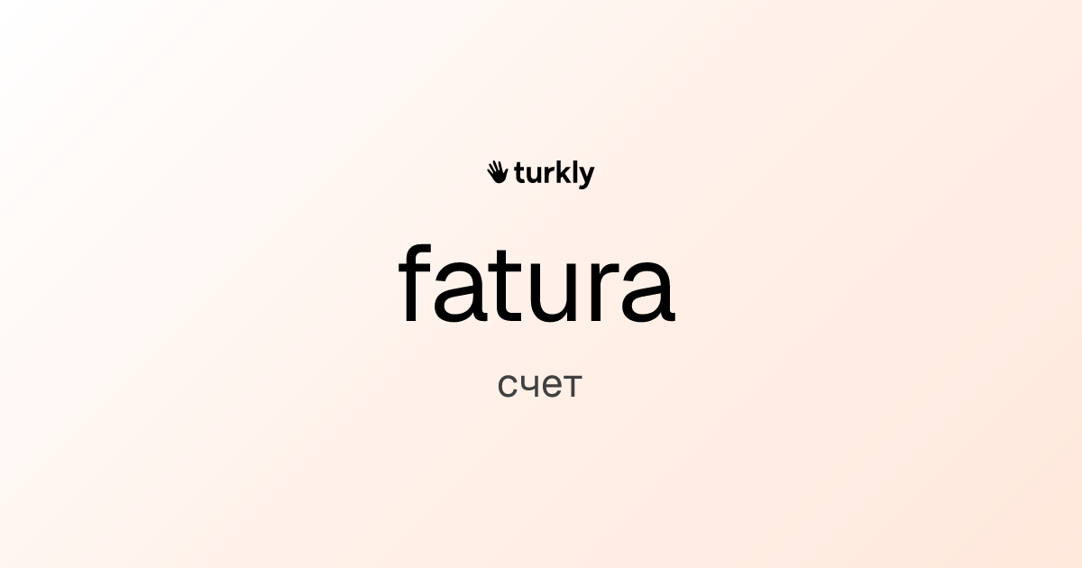 fatura — счет