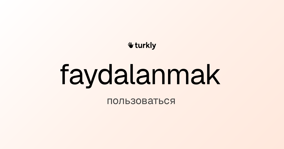 faydalanmak — пользоваться