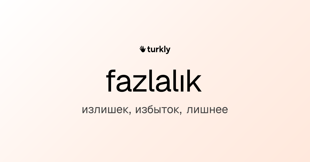 fazlalık — излишек, избыток, лишнее