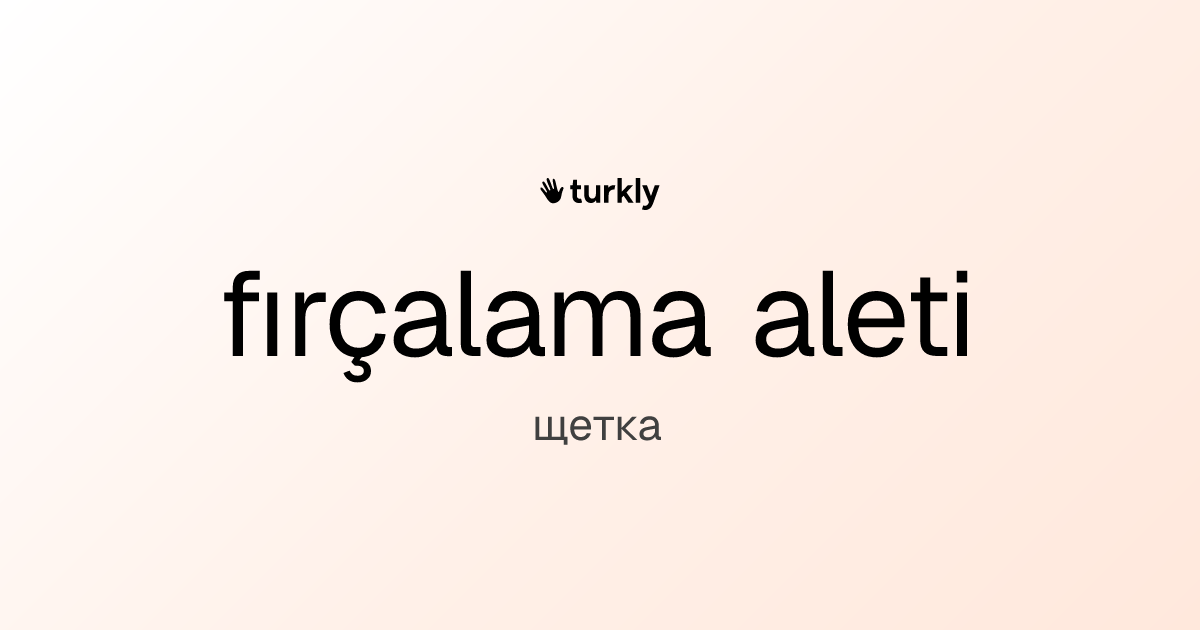 fırçalama aleti — щетка