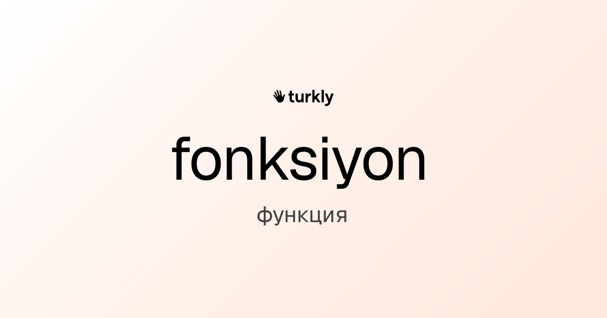 fonksiyon — функция