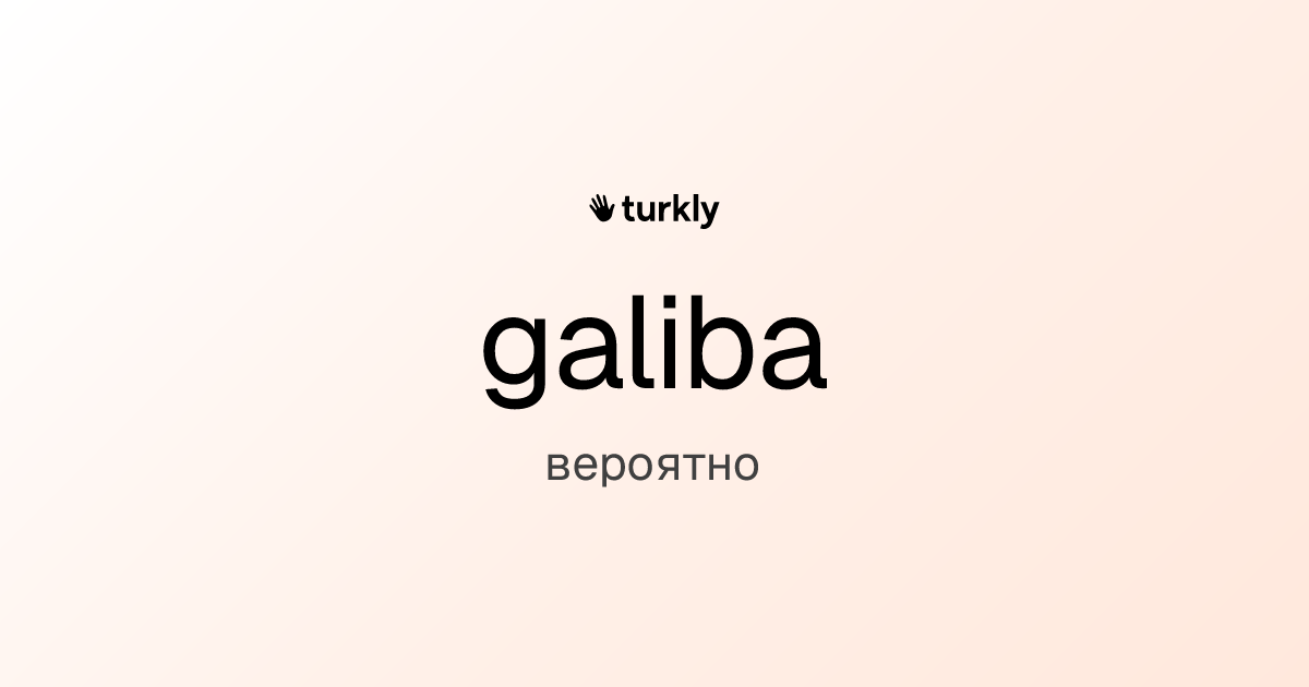 galiba — вероятно