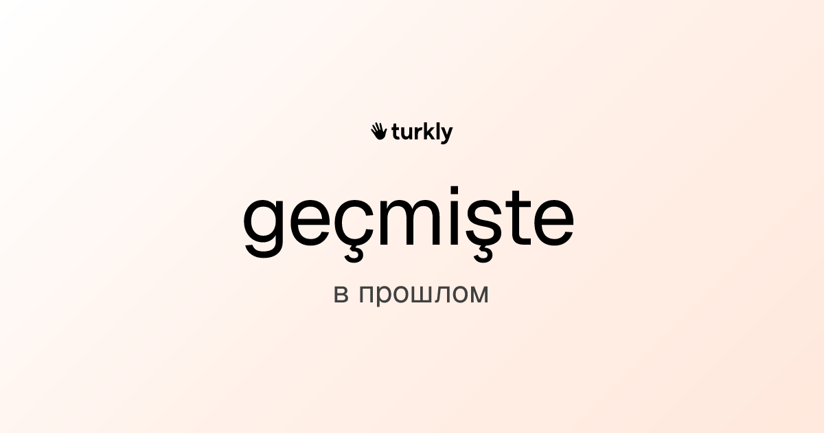 geçmişte — в прошлом