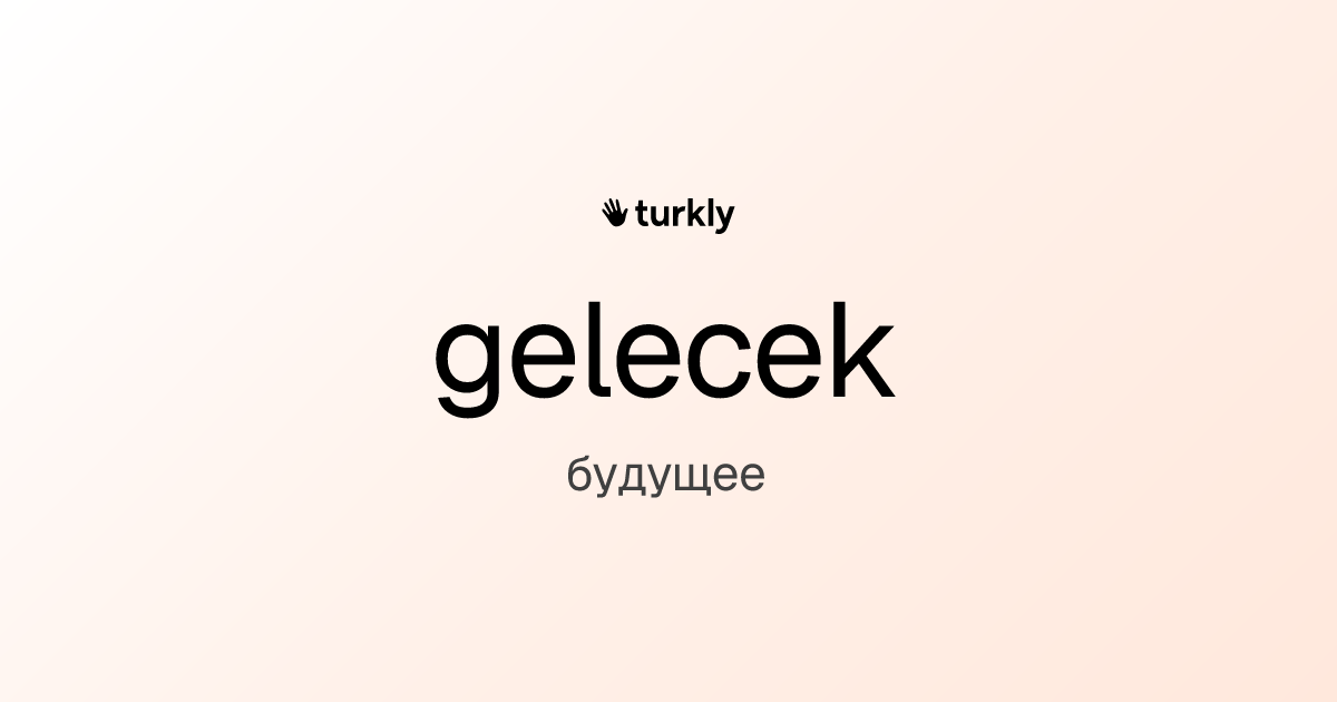 gelecek — будущее