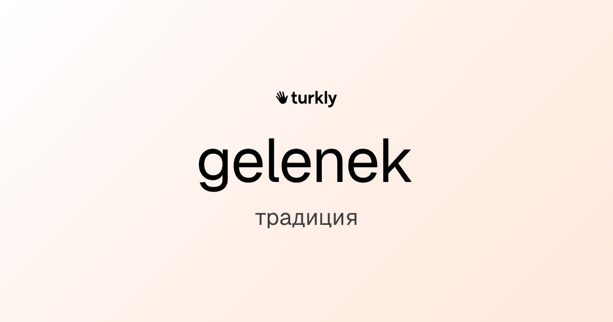 gelenek — традиция