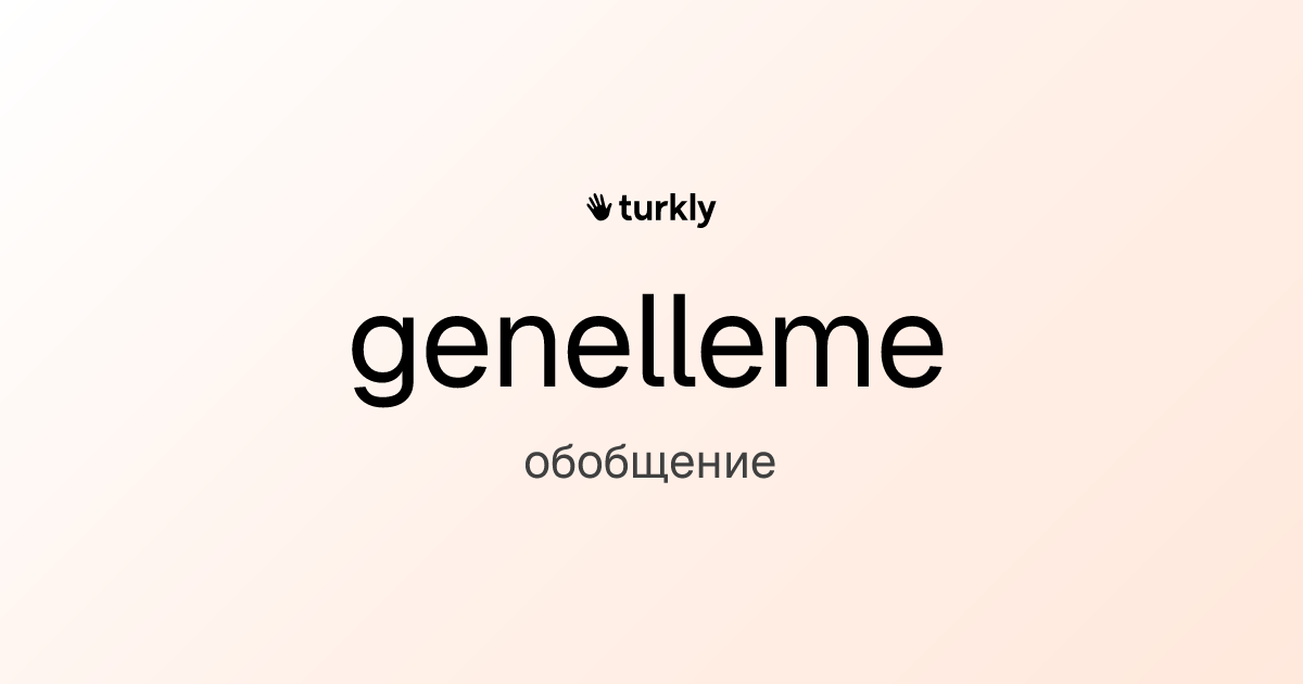 genelleme — обобщение