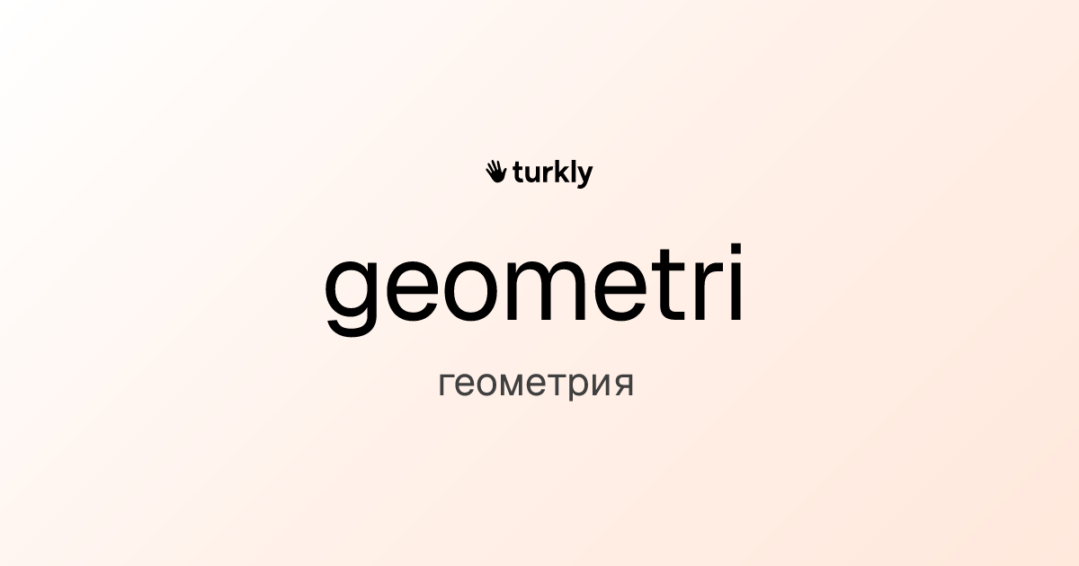 geometri — геометрия