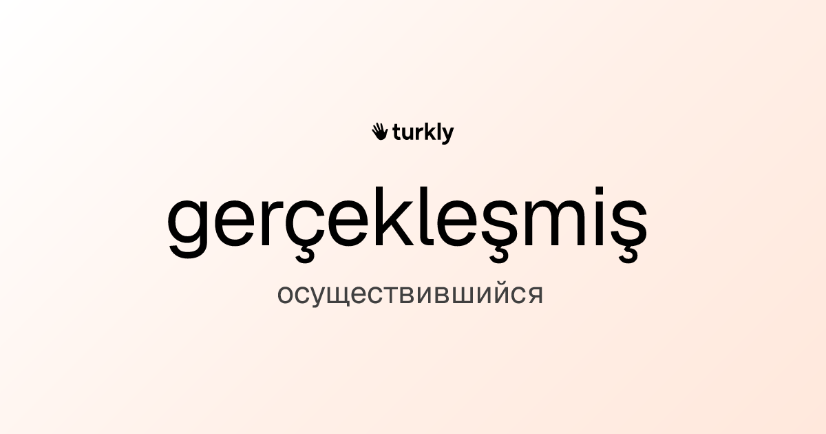 gerçekleşmiş — осуществившийся