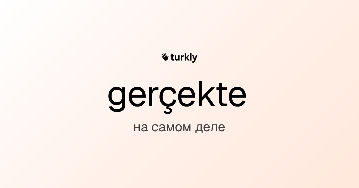 gerçekte — на самом деле