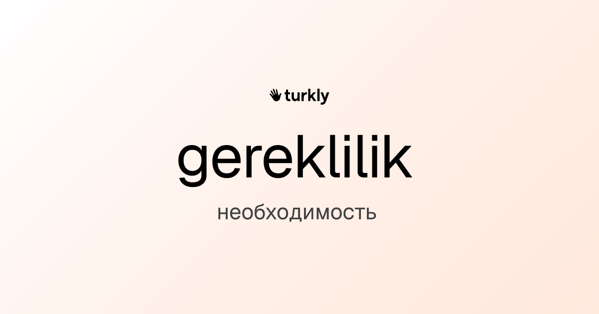 gereklilik — необходимость
