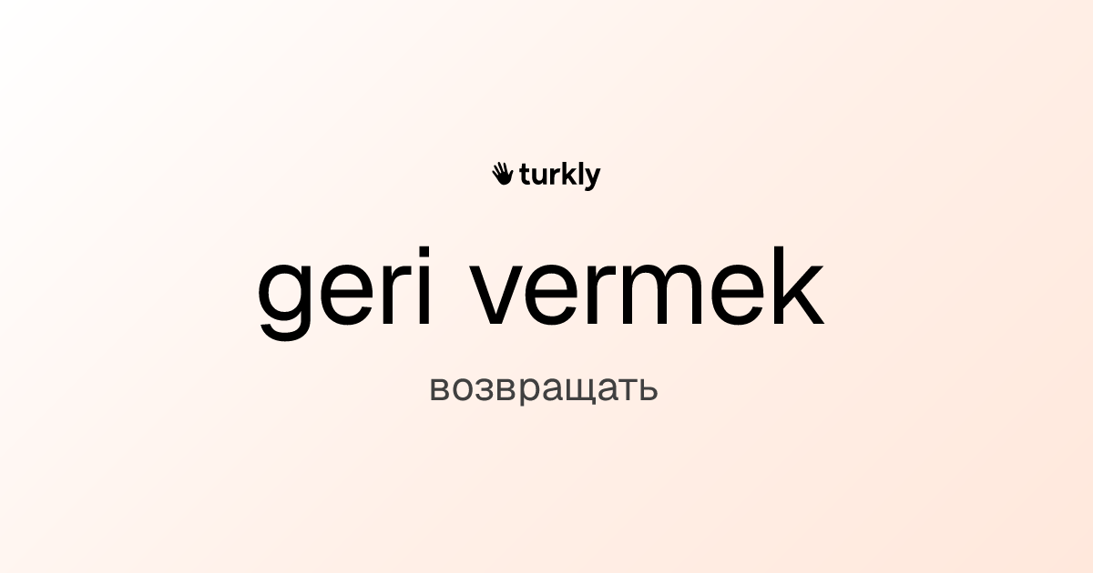 geri vermek — возвращать