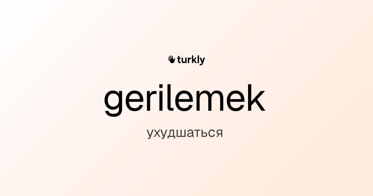 gerilemek — ухудшаться