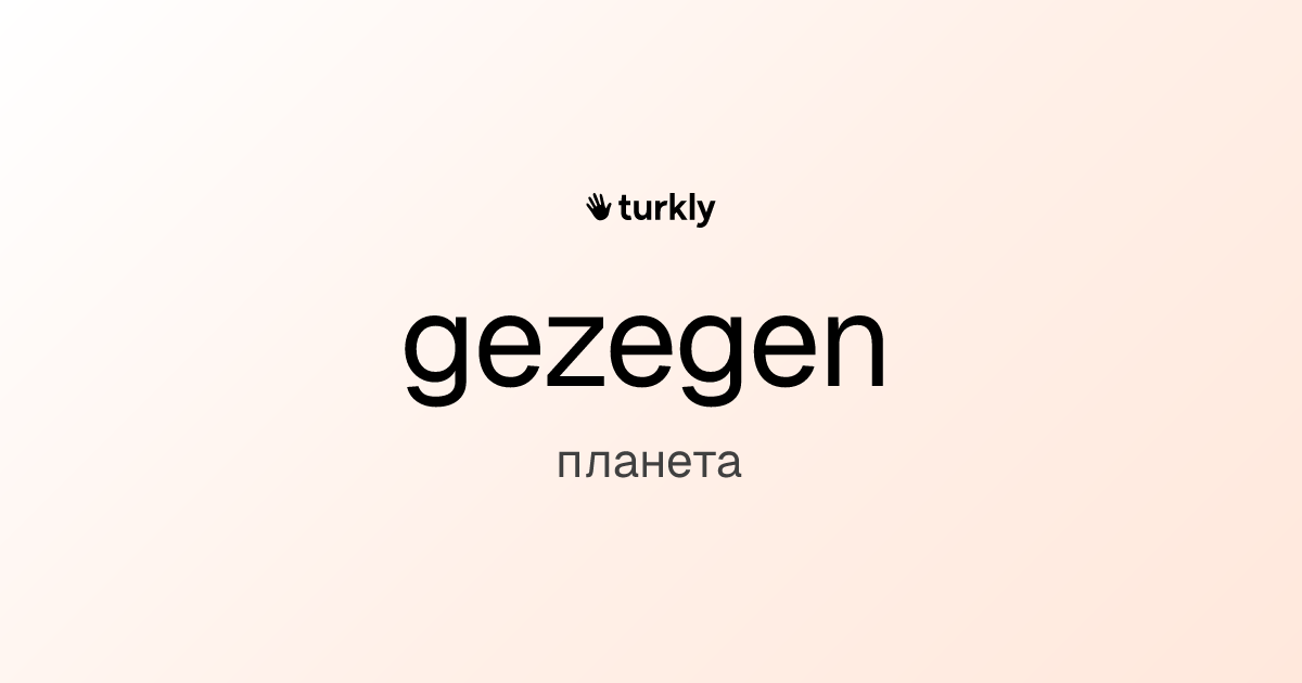 gezegen — планета