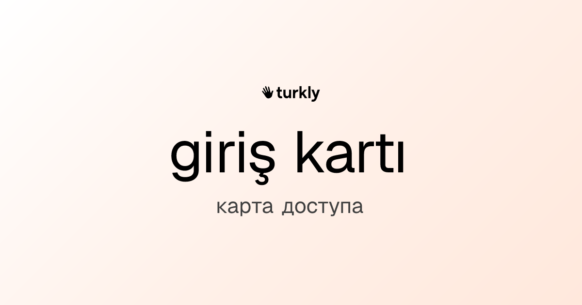 giriş kartı — карта доступа