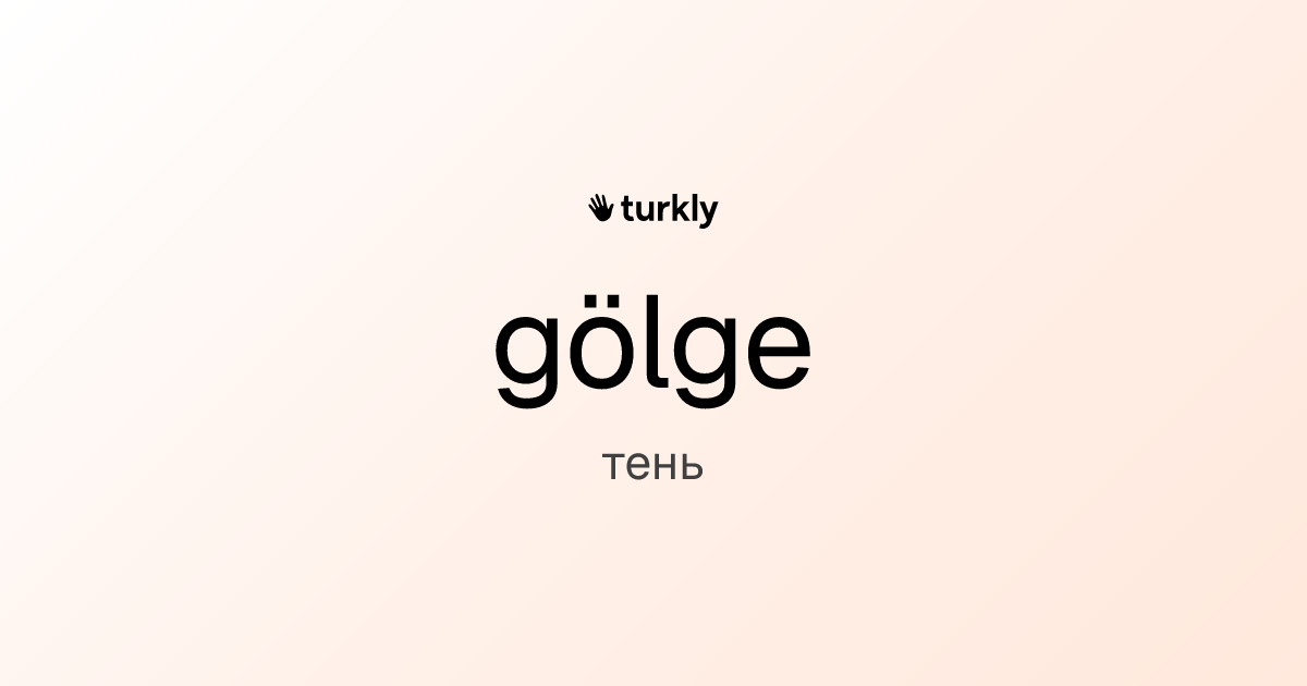 gölge — тень