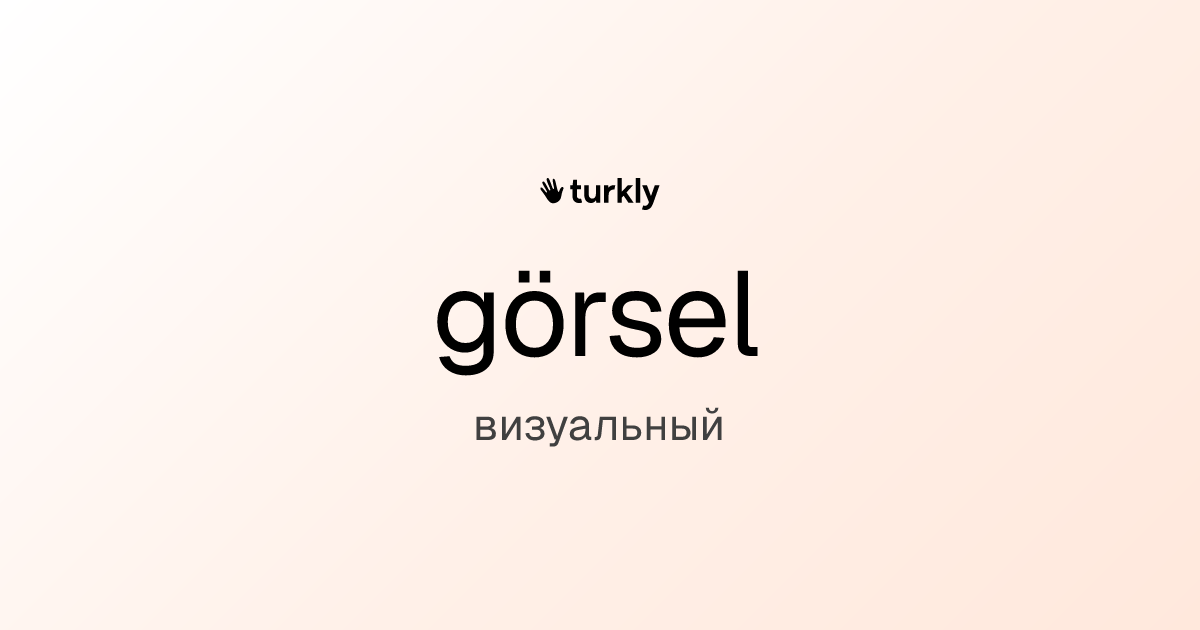 görsel — визуальный