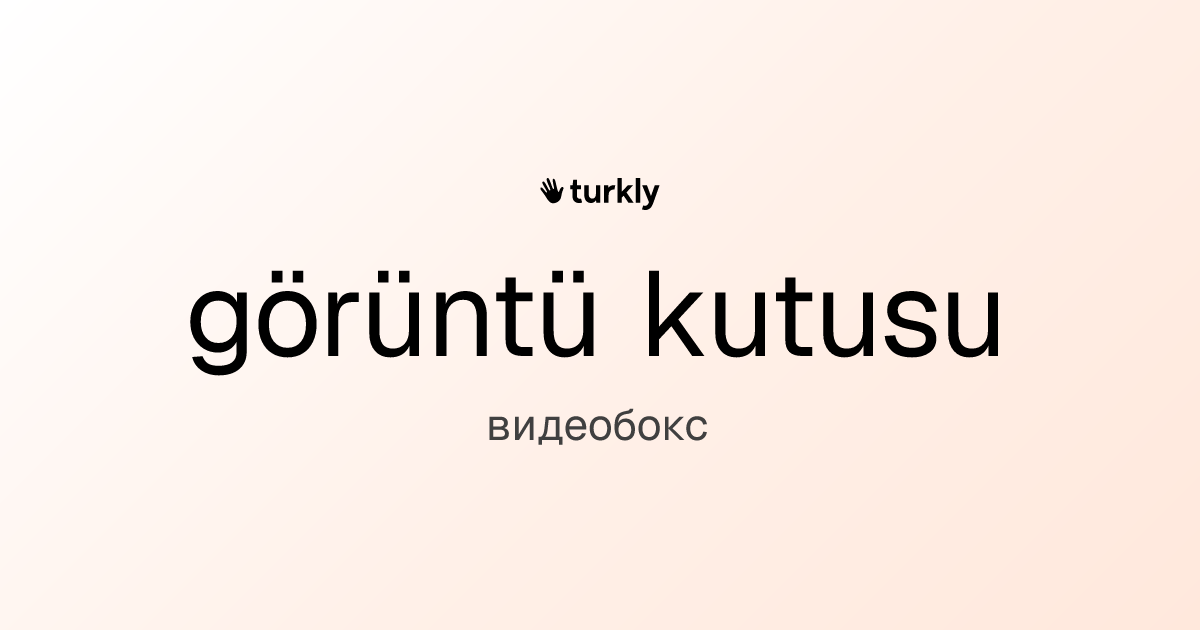 görüntü kutusu — видеобокс