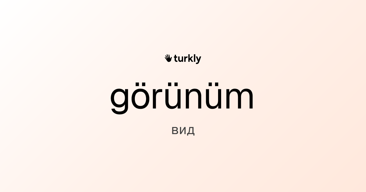 görünüm — вид