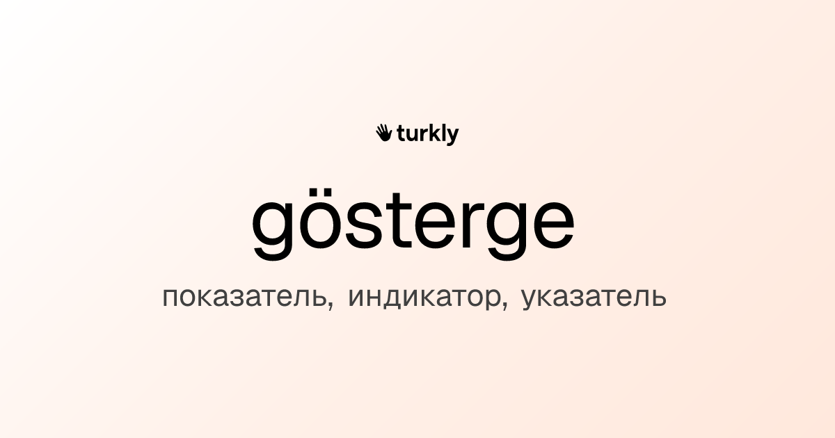 gösterge — показатель, индикатор, указатель