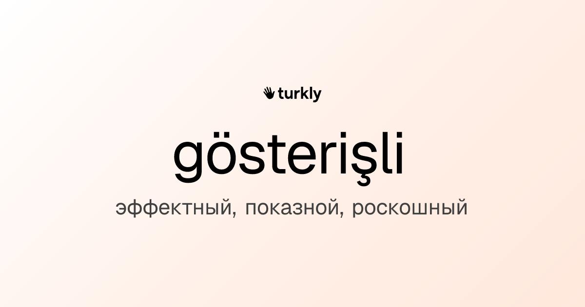 gösterişli — эффектный, показной, роскошный