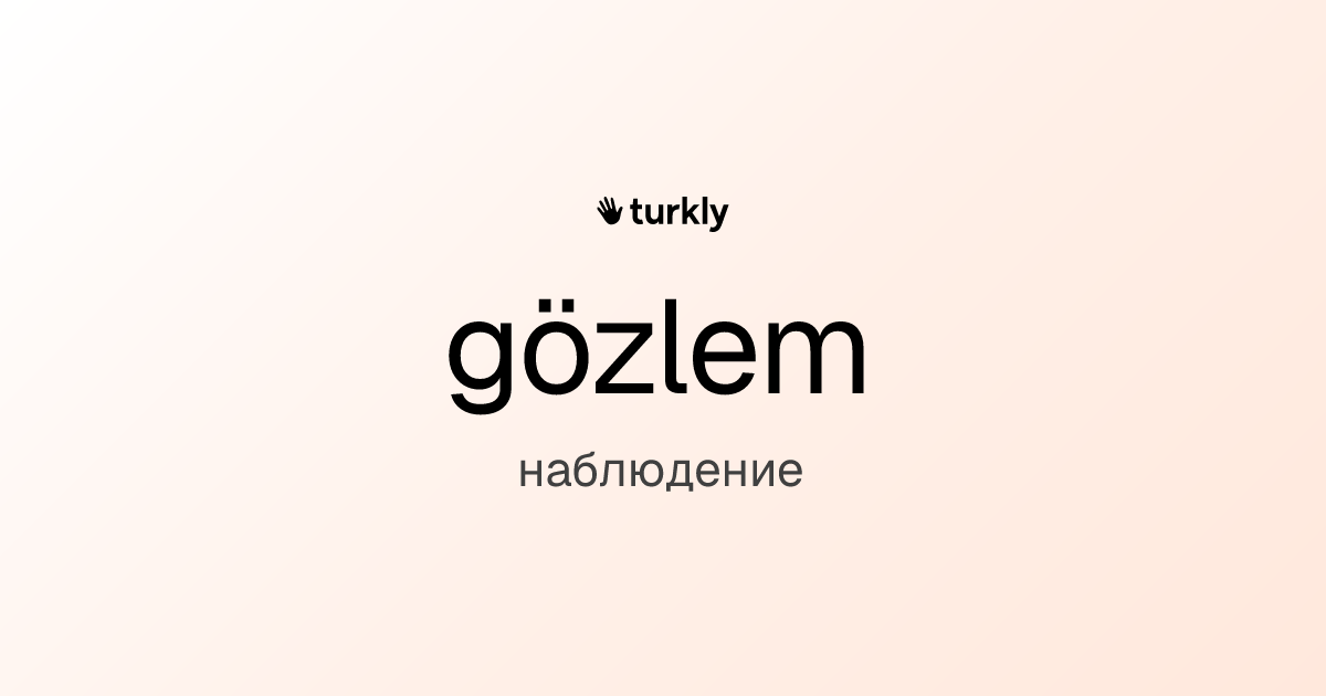 gözlem — наблюдение
