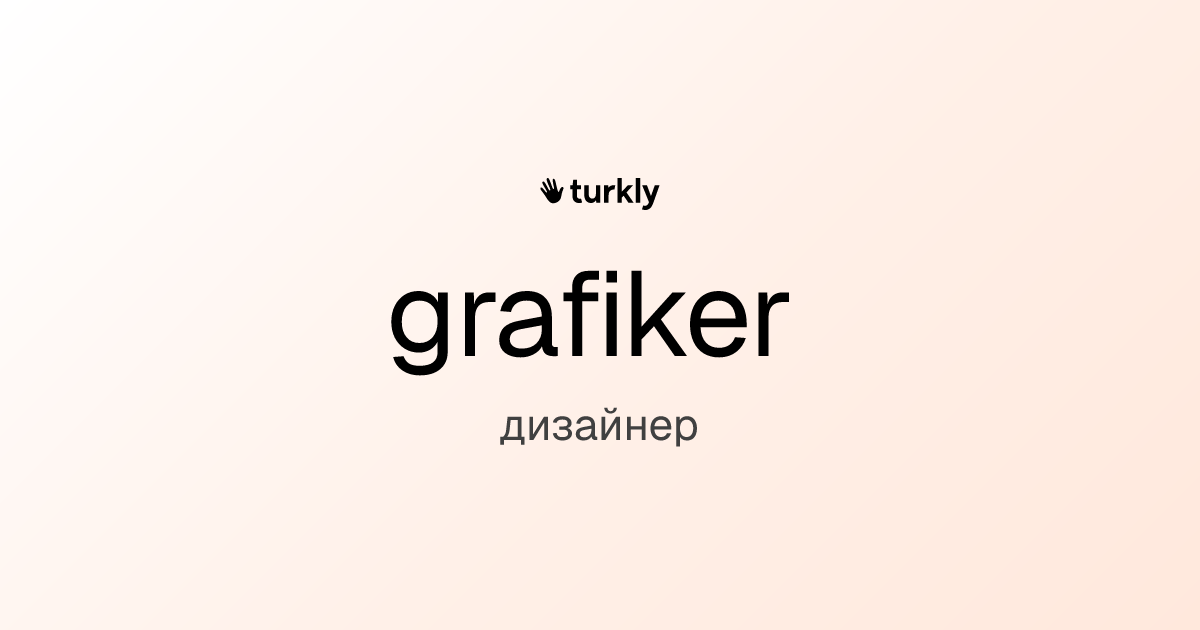 grafiker — дизайнер