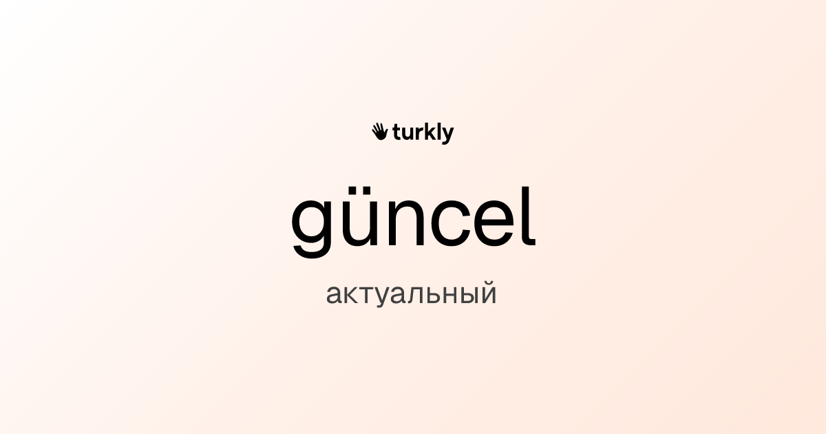 güncel — актуальный
