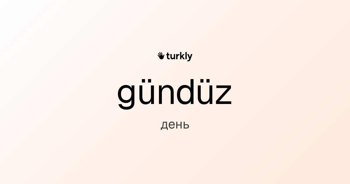 gündüz — день