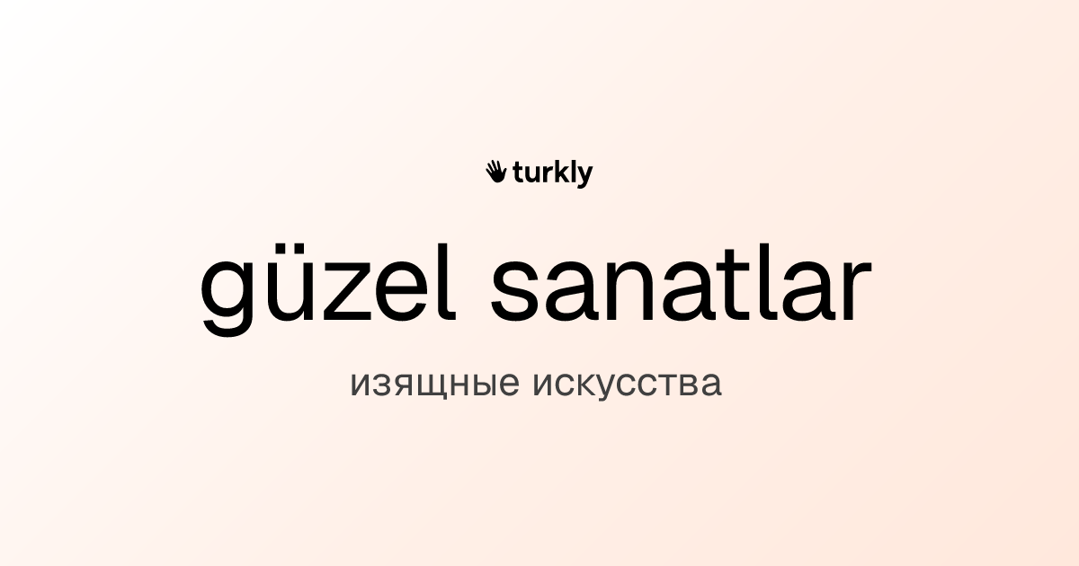 güzel sanatlar — изящные искусства