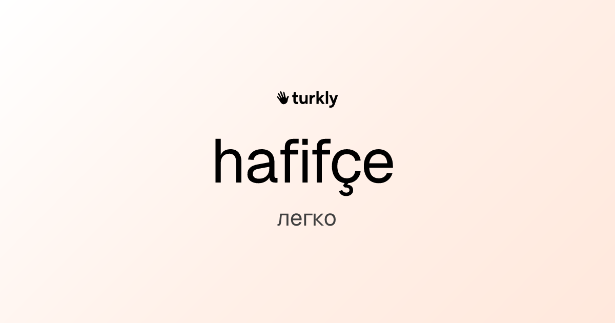 hafifçe — легко