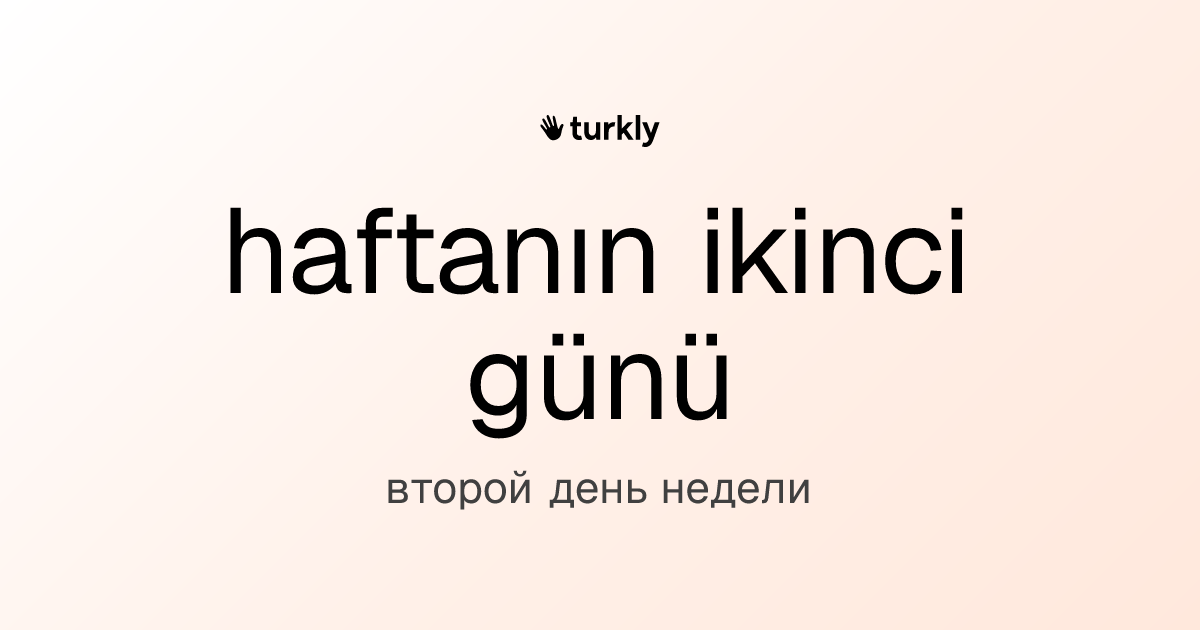 haftanın ikinci günü — второй день недели